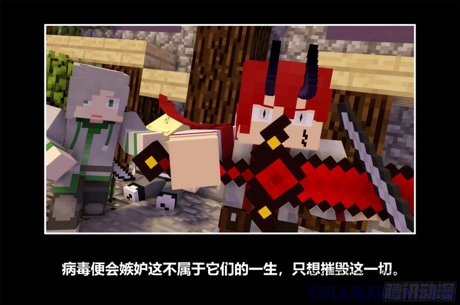 《我的世界：晨曦传记番外》只有对战的世概11 第4页