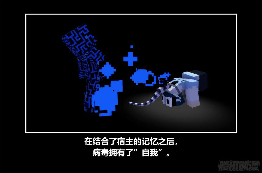 《我的世界：晨曦传记番外》只有对战的世概11 第2页