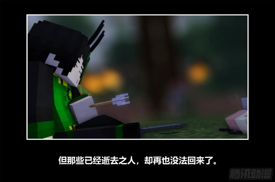 《我的世界：晨曦传记番外》只有对战的世概11 第9页