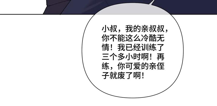 《白天被逃婚晚上被奶凶指挥官求抱抱》88 转系啦 第45页