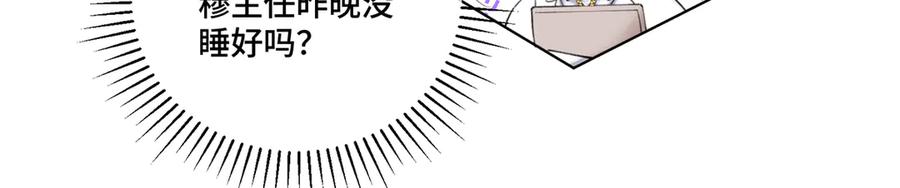 《白天被逃婚晚上被奶凶指挥官求抱抱》88 转系啦 第27页