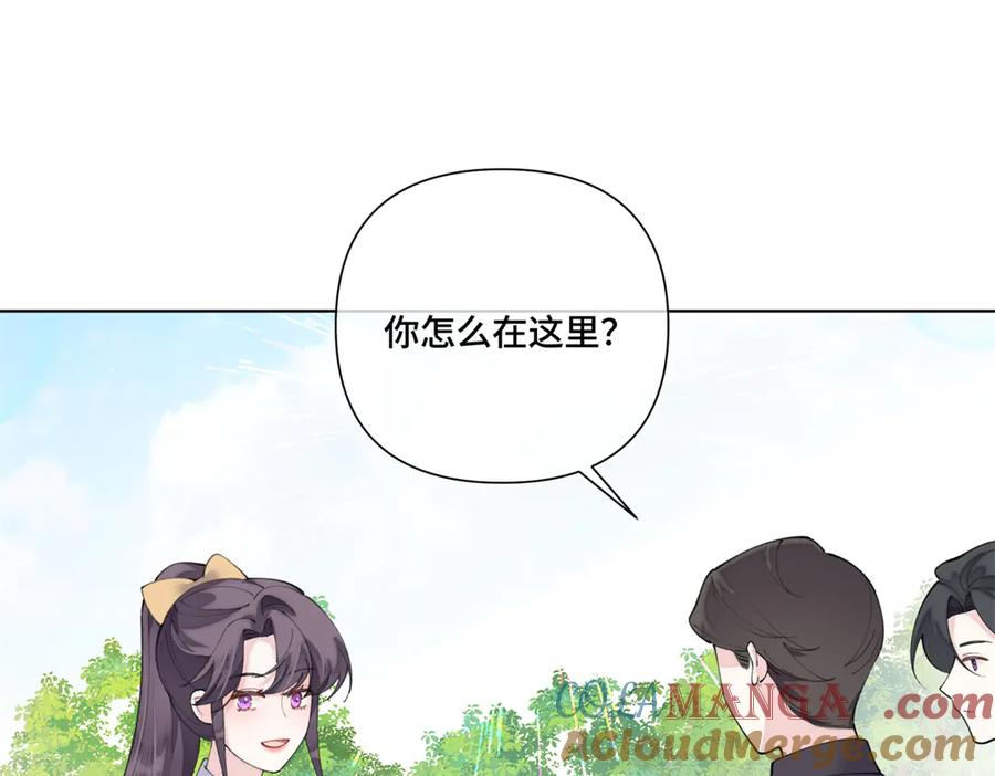 《白天被逃婚晚上被奶凶指挥官求抱抱》88 转系啦 第22页