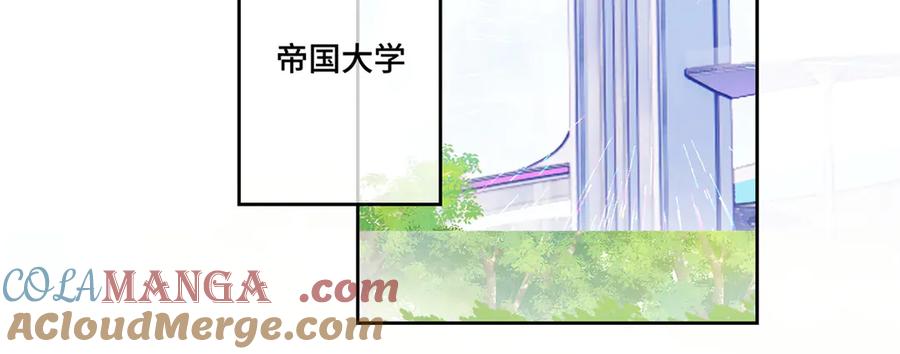 《白天被逃婚晚上被奶凶指挥官求抱抱》88 转系啦 第16页