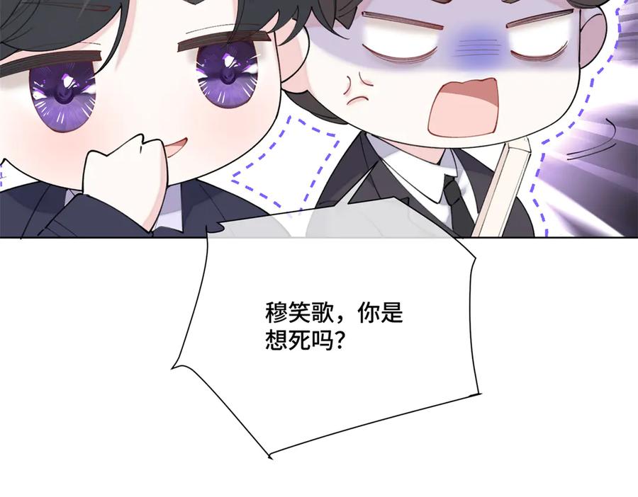 《白天被逃婚晚上被奶凶指挥官求抱抱》88 转系啦 第38页