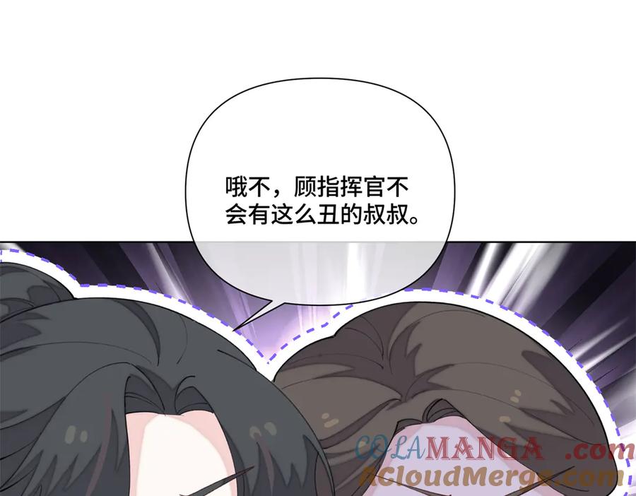《白天被逃婚晚上被奶凶指挥官求抱抱》88 转系啦 第37页