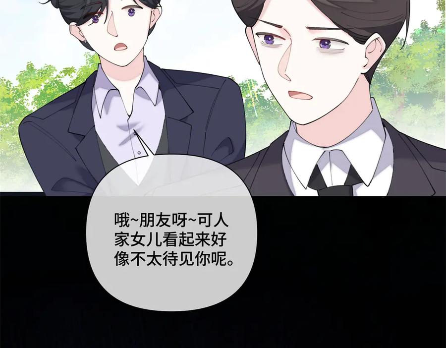 《白天被逃婚晚上被奶凶指挥官求抱抱》88 转系啦 第41页