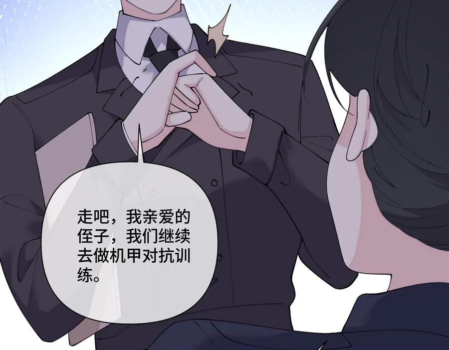 《白天被逃婚晚上被奶凶指挥官求抱抱》88 转系啦 第44页