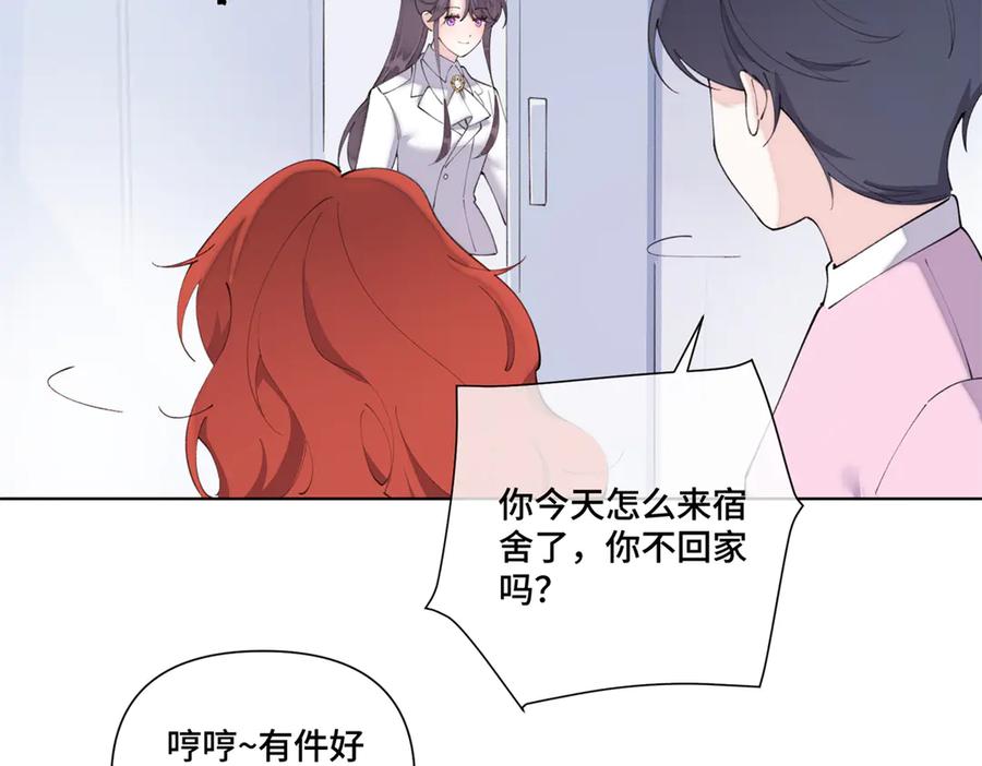 《白天被逃婚晚上被奶凶指挥官求抱抱》88 转系啦 第59页