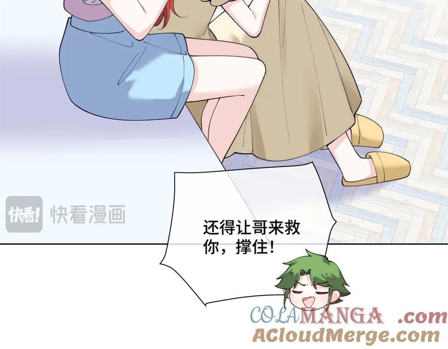 《白天被逃婚晚上被奶凶指挥官求抱抱》88 转系啦 第52页