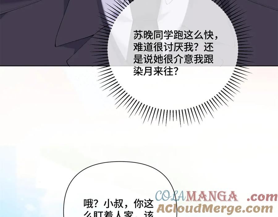 《白天被逃婚晚上被奶凶指挥官求抱抱》88 转系啦 第34页