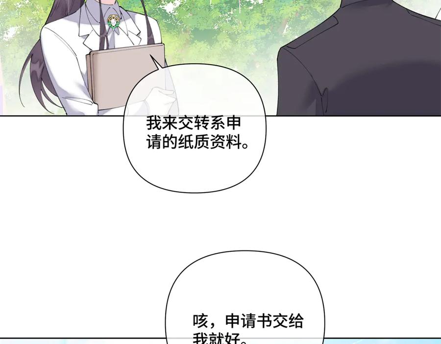 《白天被逃婚晚上被奶凶指挥官求抱抱》88 转系啦 第23页