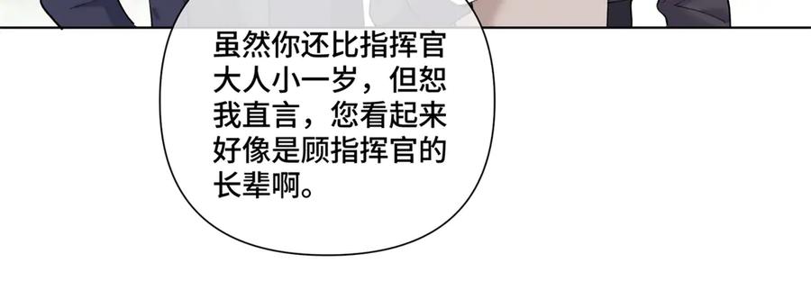 《白天被逃婚晚上被奶凶指挥官求抱抱》88 转系啦 第36页