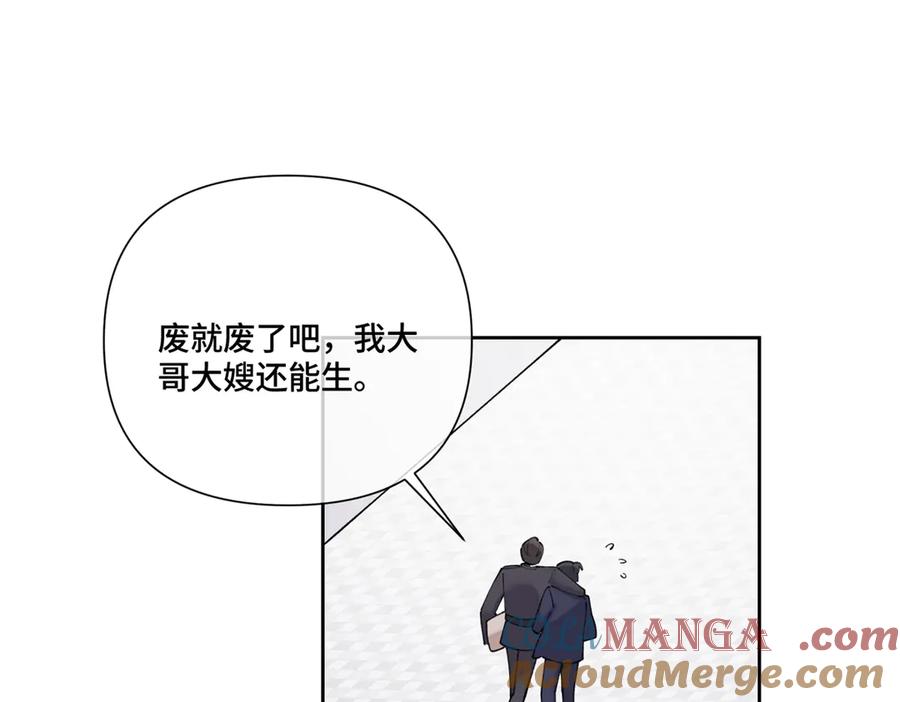 《白天被逃婚晚上被奶凶指挥官求抱抱》88 转系啦 第46页