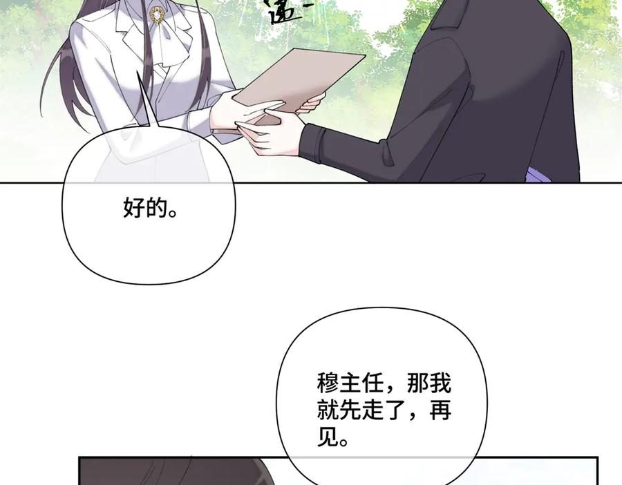 《白天被逃婚晚上被奶凶指挥官求抱抱》88 转系啦 第29页