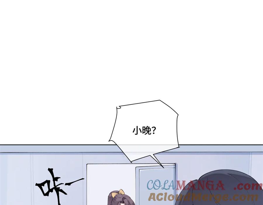 《白天被逃婚晚上被奶凶指挥官求抱抱》88 转系啦 第58页