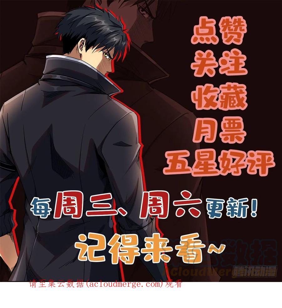 《超级神基因》93 韩森，你公报私仇！ 第43页