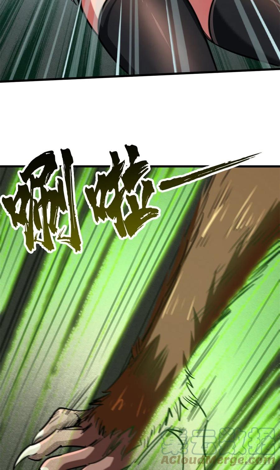 《超级神基因》93 韩森，你公报私仇！ 第33页