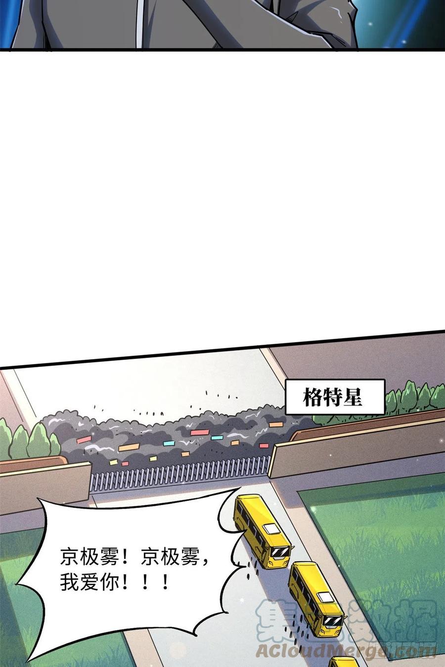《超级神基因》94 怪物与皇帝的宿命约定 第19页