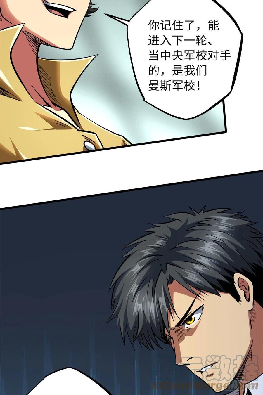 《超级神基因》94 怪物与皇帝的宿命约定 第37页