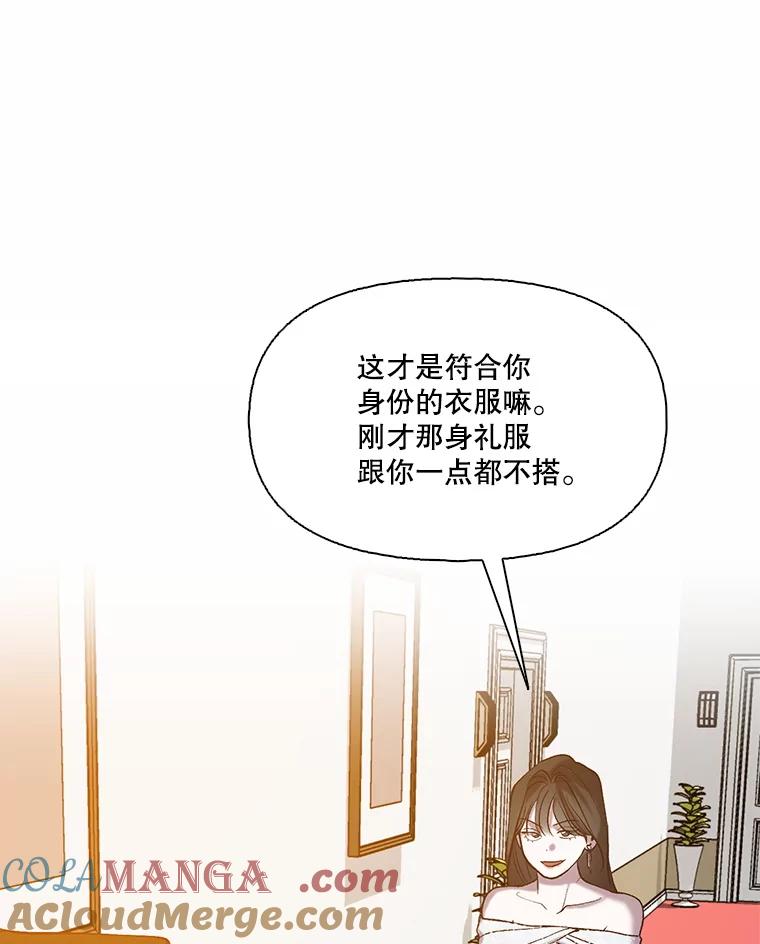 《网络小说出逃记》96.罪行被听见 第73页