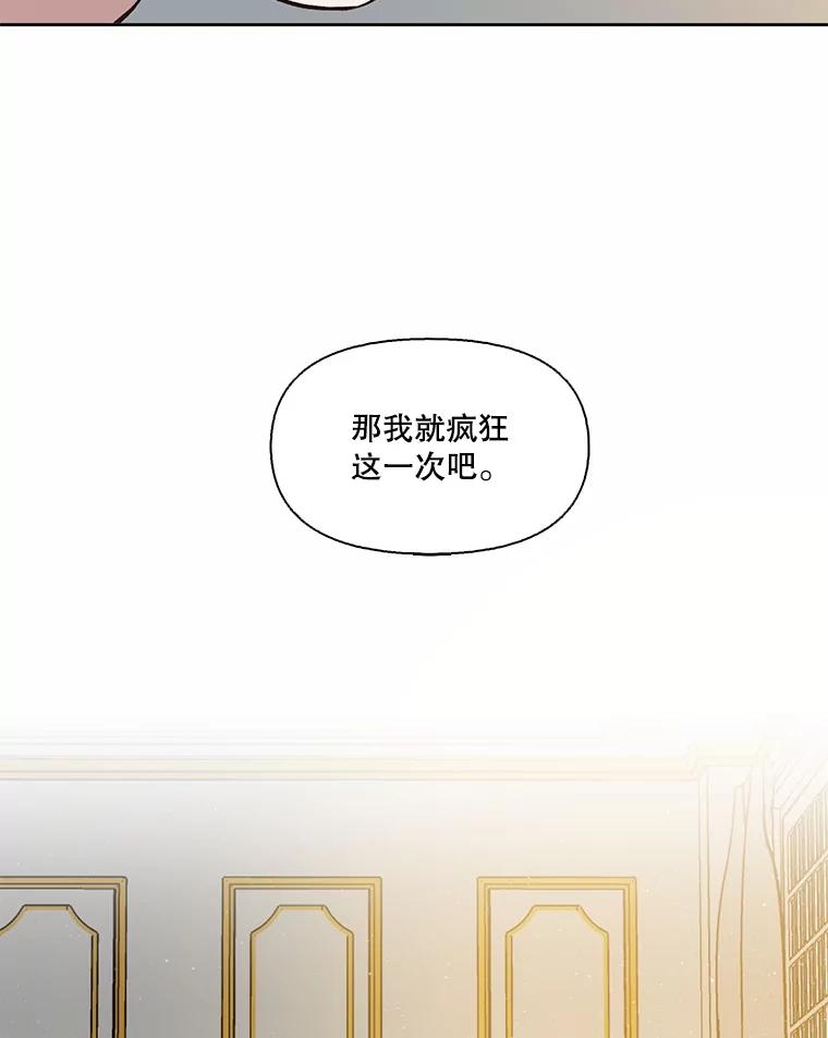 《网络小说出逃记》96.罪行被听见 第53页