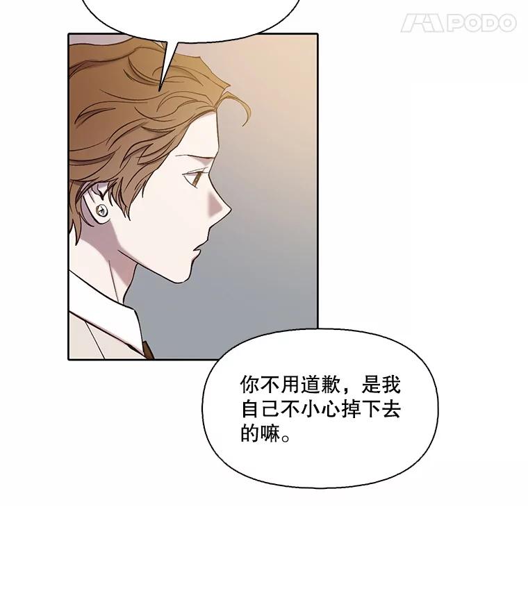 《网络小说出逃记》96.罪行被听见 第30页