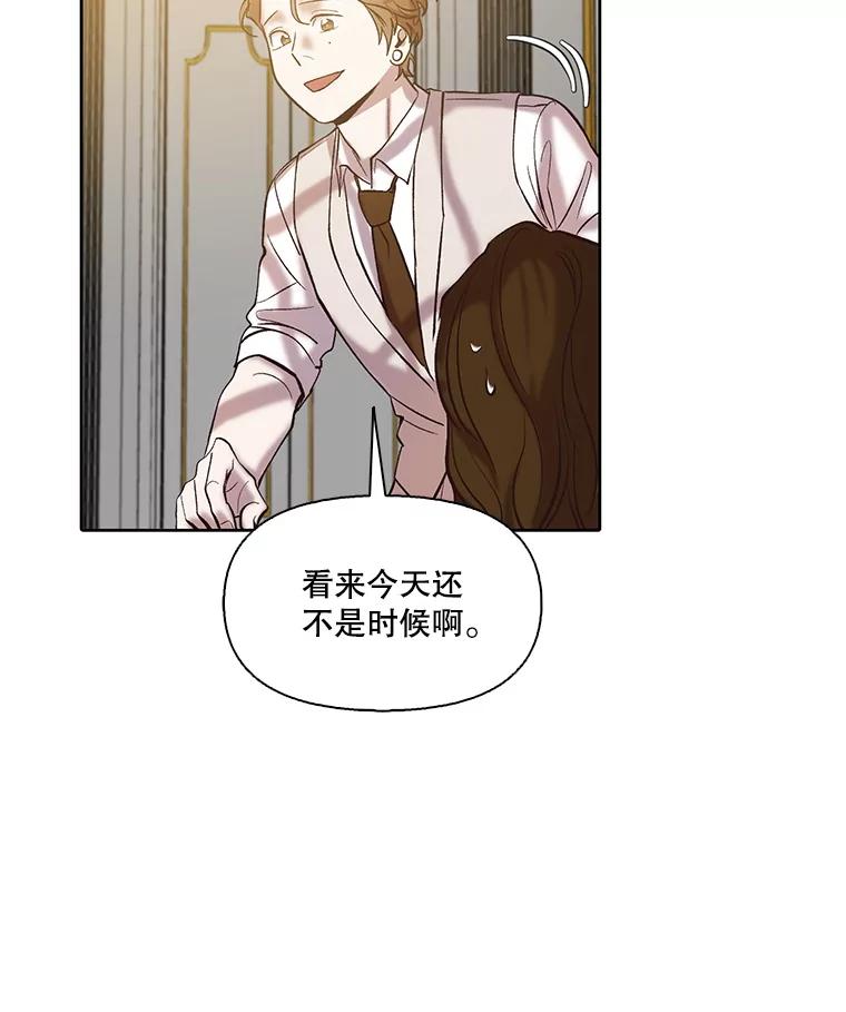 《网络小说出逃记》96.罪行被听见 第60页