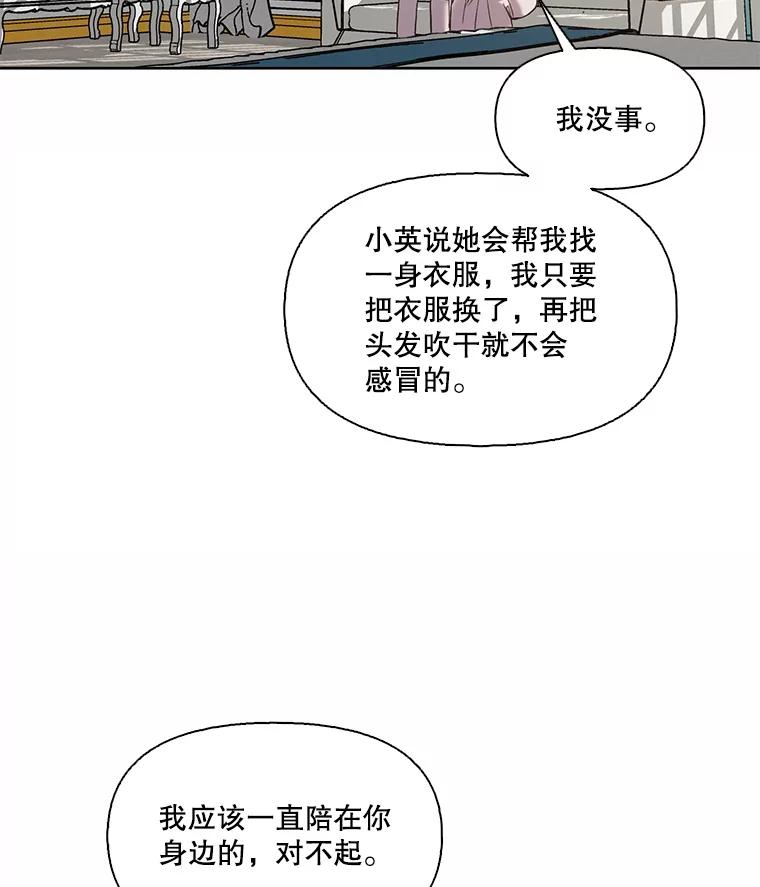 《网络小说出逃记》96.罪行被听见 第29页