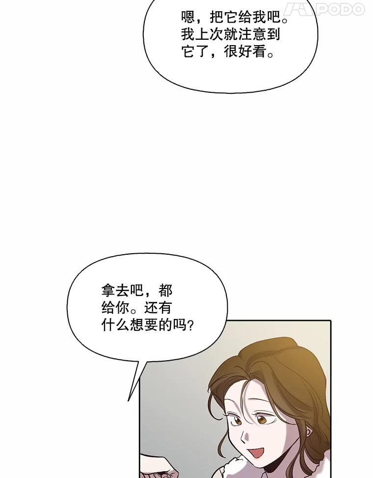 《网络小说出逃记》96.罪行被听见 第44页