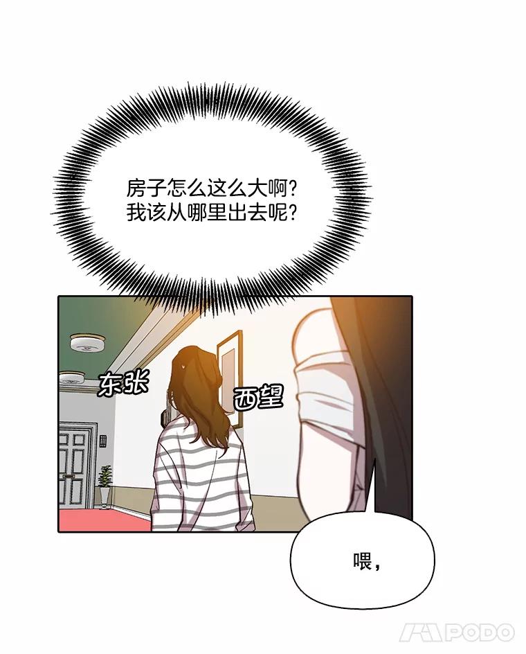 《网络小说出逃记》96.罪行被听见 第71页