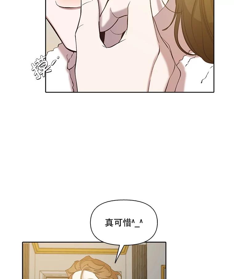 《网络小说出逃记》96.罪行被听见 第59页