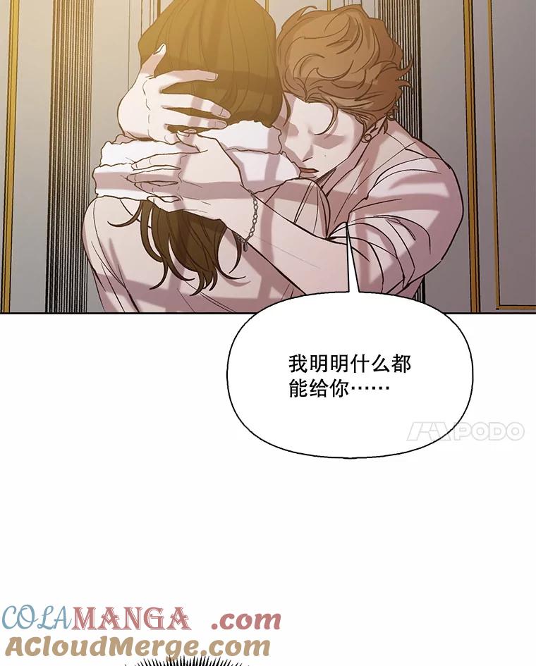 《网络小说出逃记》96.罪行被听见 第40页