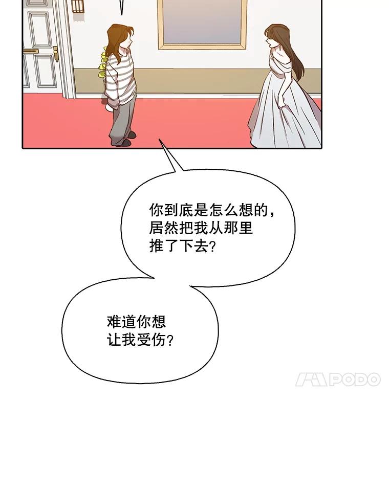 《网络小说出逃记》96.罪行被听见 第78页