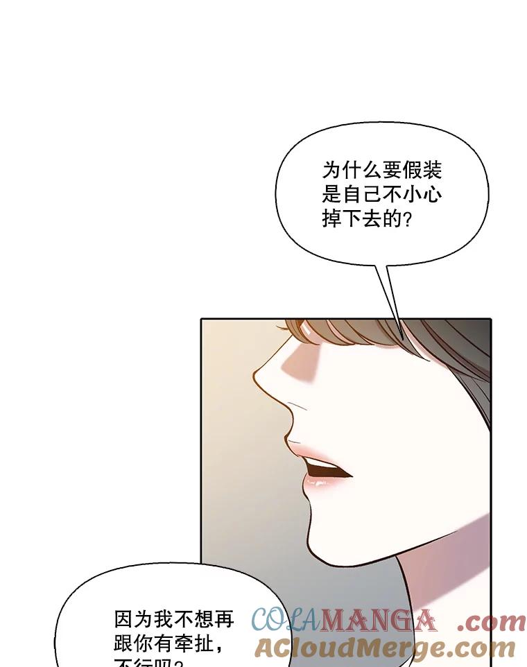 《网络小说出逃记》96.罪行被听见 第76页