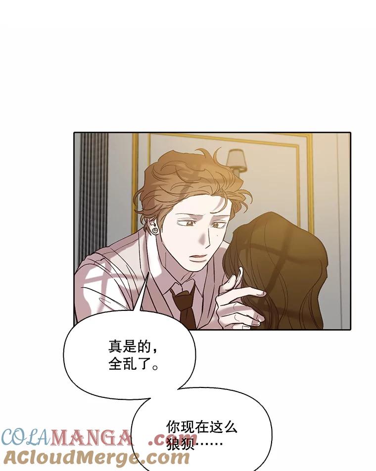 《网络小说出逃记》96.罪行被听见 第49页