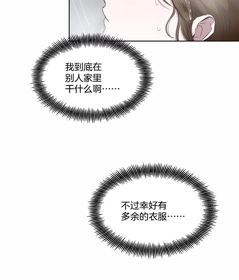 《网络小说出逃记》96.罪行被听见 第65页