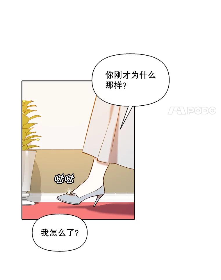 《网络小说出逃记》96.罪行被听见 第75页