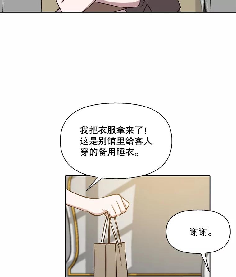 《网络小说出逃记》96.罪行被听见 第62页