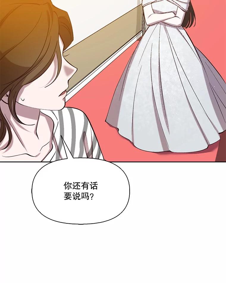 《网络小说出逃记》96.罪行被听见 第74页