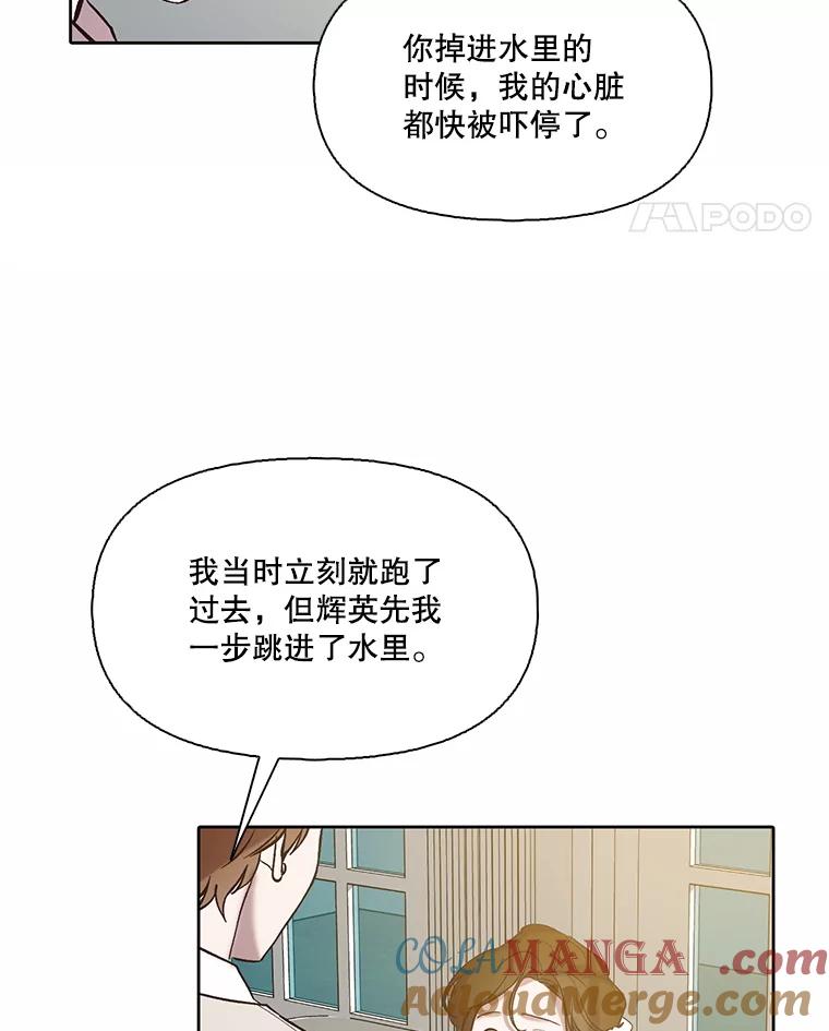 《网络小说出逃记》96.罪行被听见 第37页