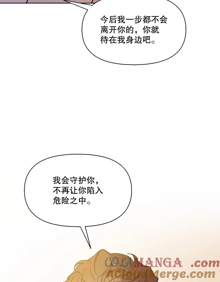 《网络小说出逃记》96.罪行被听见 第46页