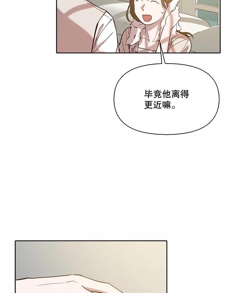 《网络小说出逃记》96.罪行被听见 第38页