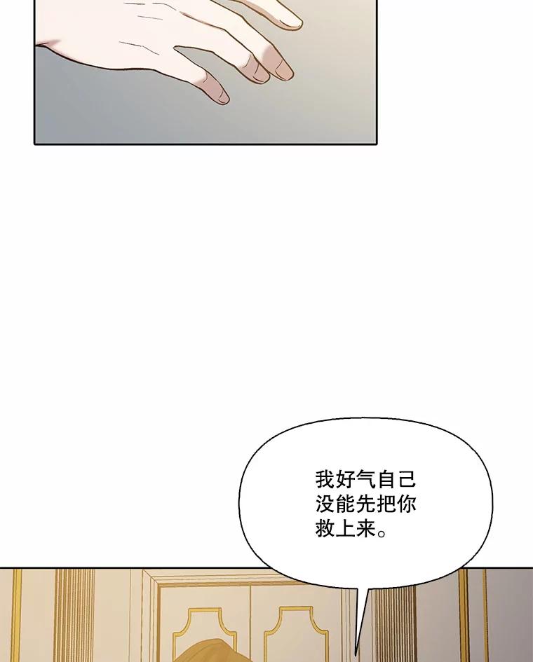 《网络小说出逃记》96.罪行被听见 第39页