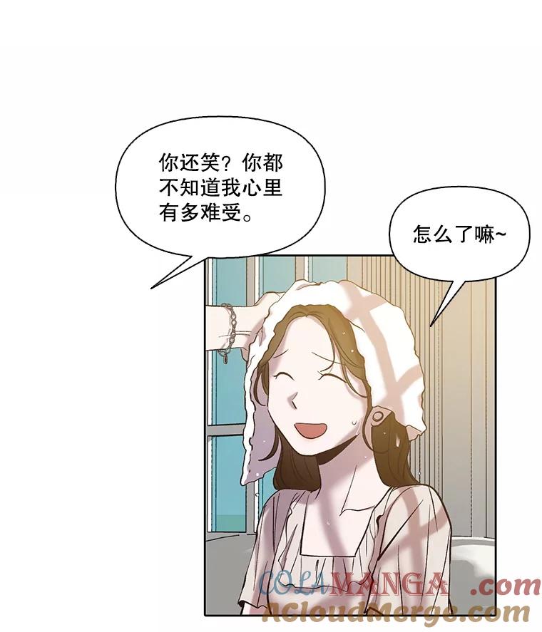 《网络小说出逃记》96.罪行被听见 第31页