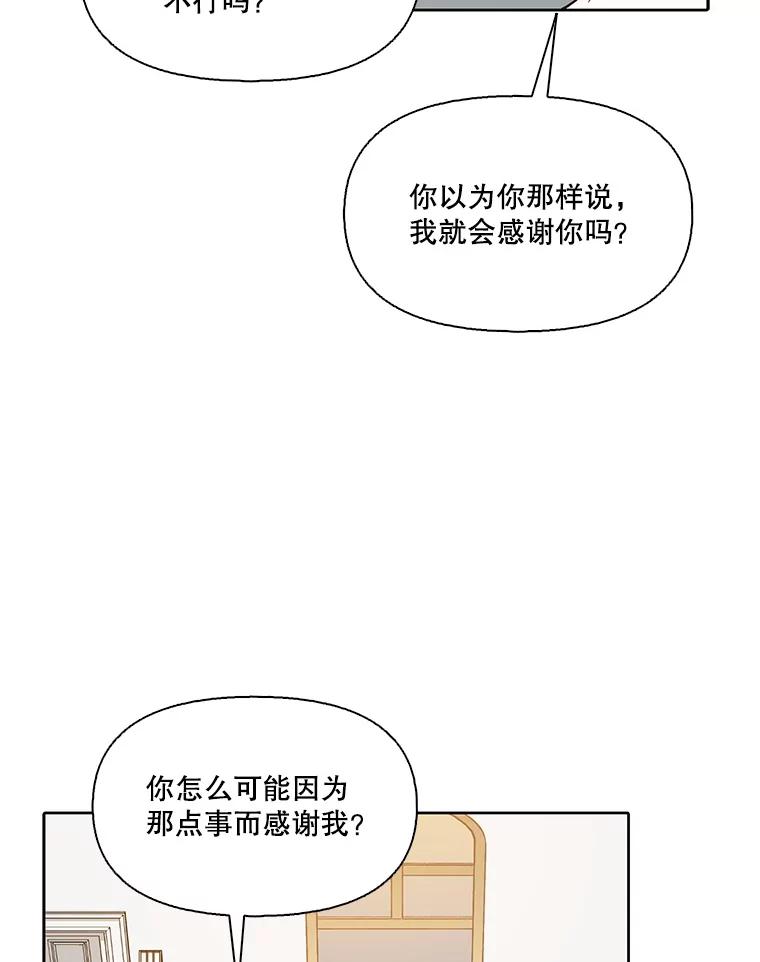 《网络小说出逃记》96.罪行被听见 第77页