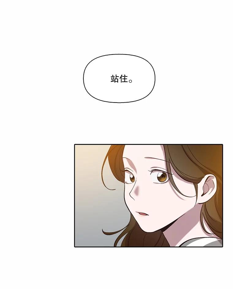 《网络小说出逃记》96.罪行被听见 第72页