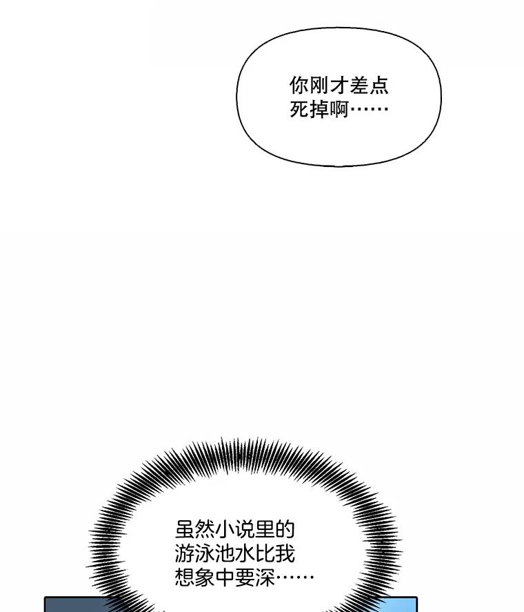 《网络小说出逃记》96.罪行被听见 第32页