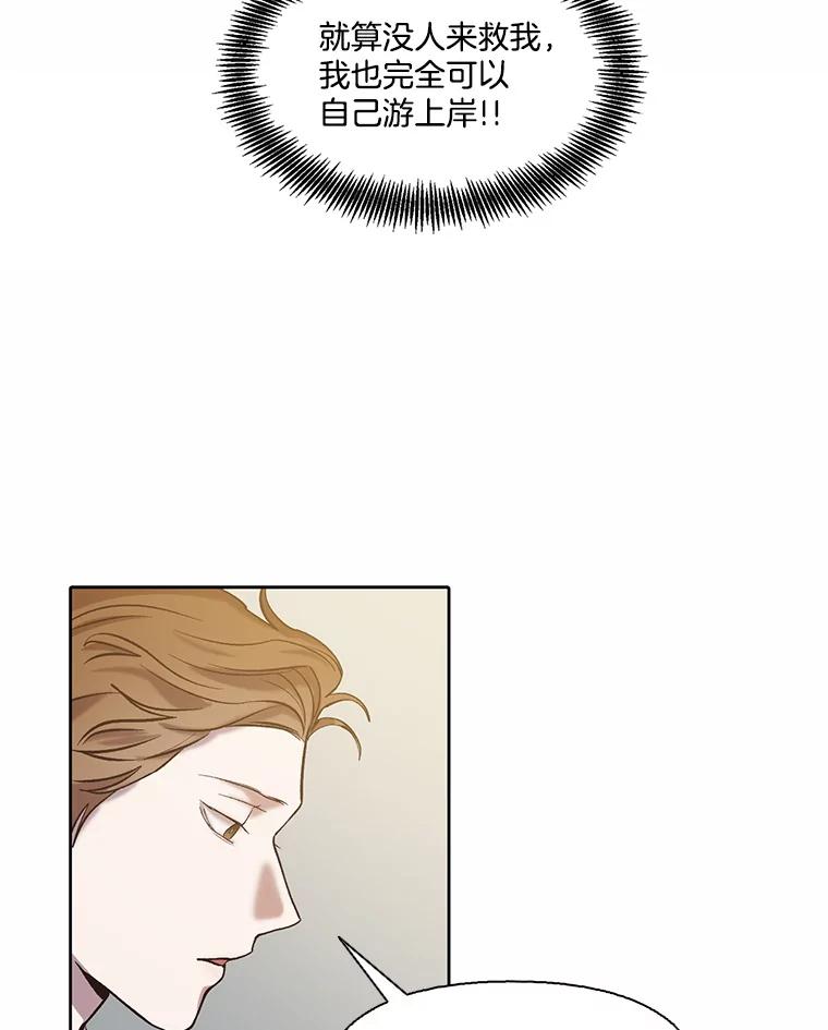 《网络小说出逃记》96.罪行被听见 第36页
