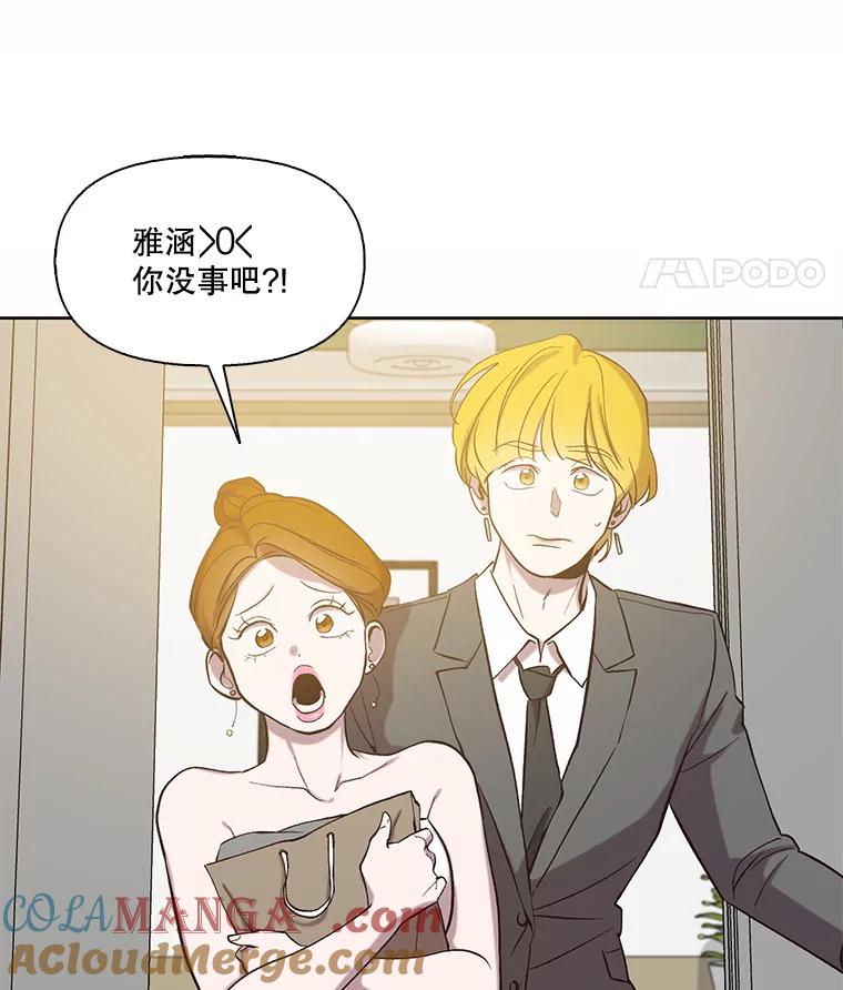 《网络小说出逃记》96.罪行被听见 第61页