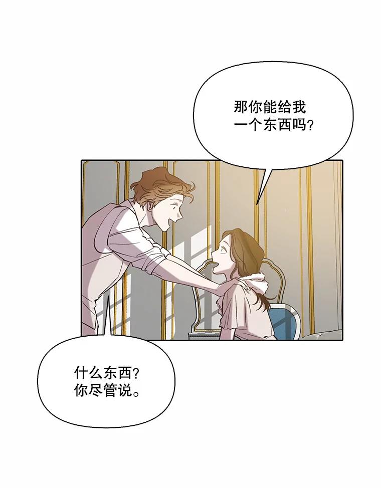 《网络小说出逃记》96.罪行被听见 第42页